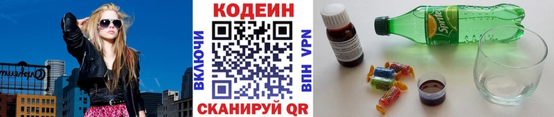 Кодеиновый сироп Lean Purple Drank  как найти   Талица 